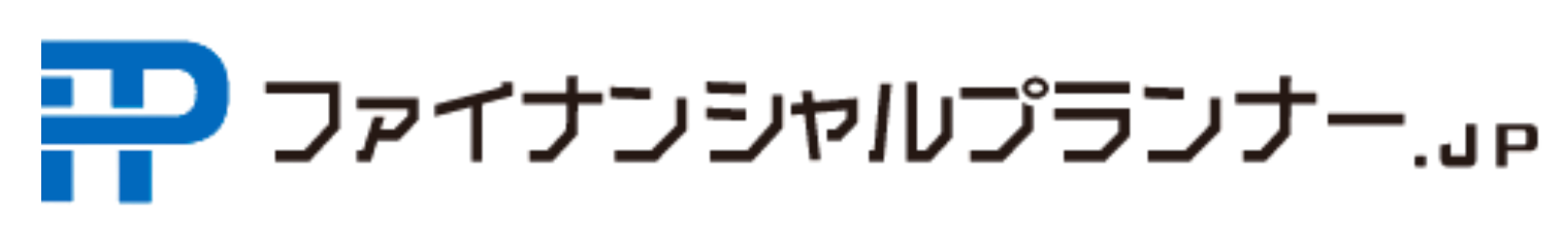 ファイナンシャルプランナーJPコラム