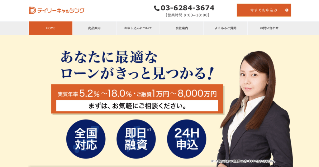 デイリーキャッシング