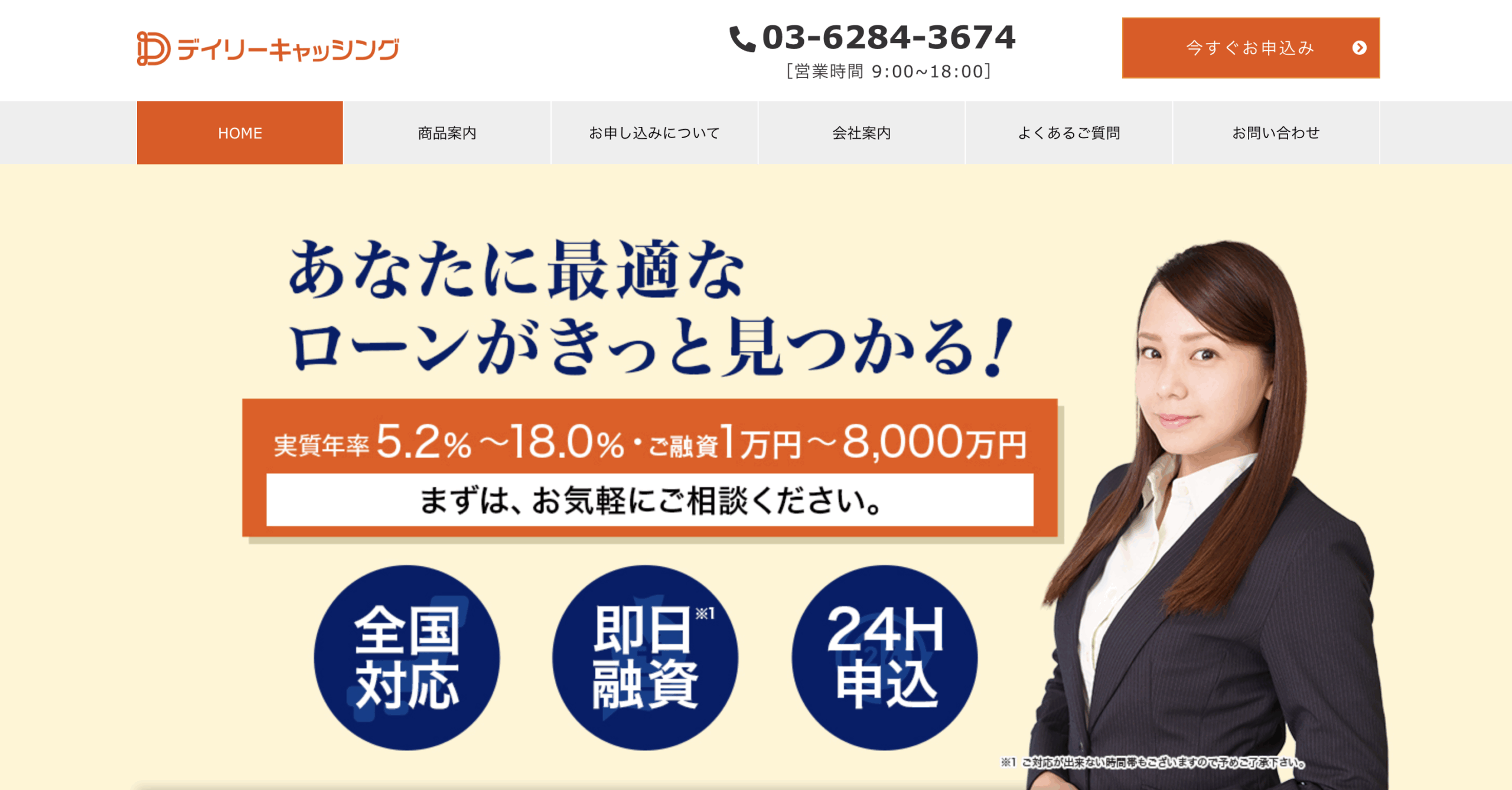 デイリーキャッシング