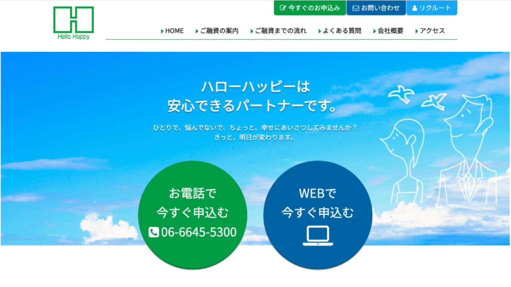 ハローハッピー公式