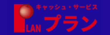 プランロゴ