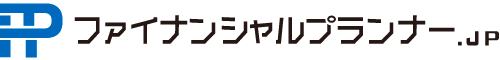 ファイナンシャルプランナーJPブログ