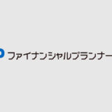 個人事業主向けファクタリング会社おすすめ16選！少額対応や審査が早いのはどこ？