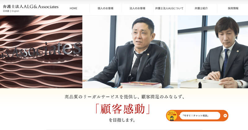 弁護士法人オールニーズ法律事務所