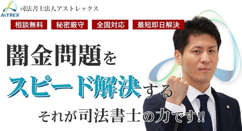 アストレックス 公式TOP画像