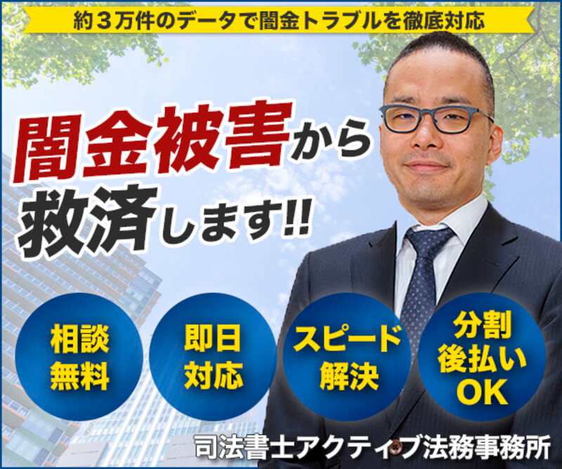 司法書士アクティブ法務事務所 公式TOP画像