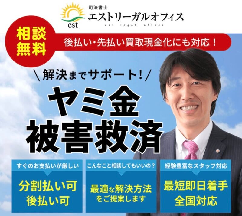 エストリーガル 公式TOP画像