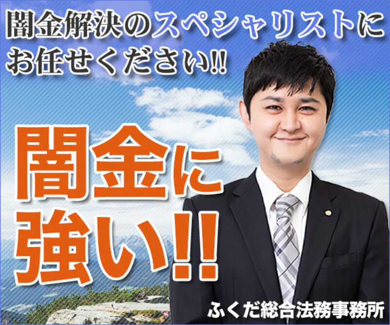 ふくだ総合法務事務所 公式TOP画像