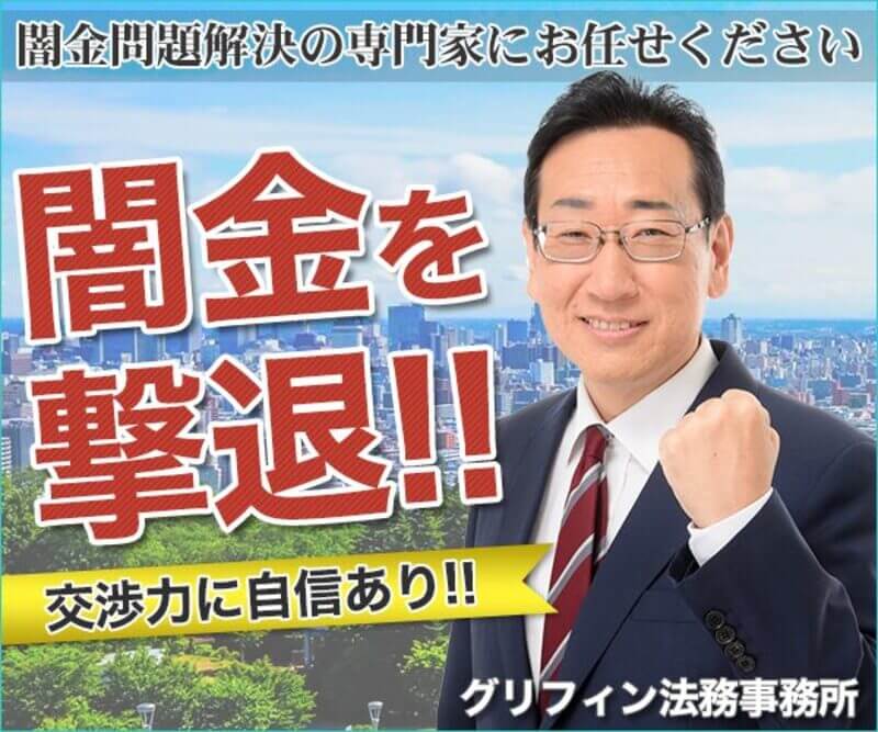 グリフィン 公式TOP画像