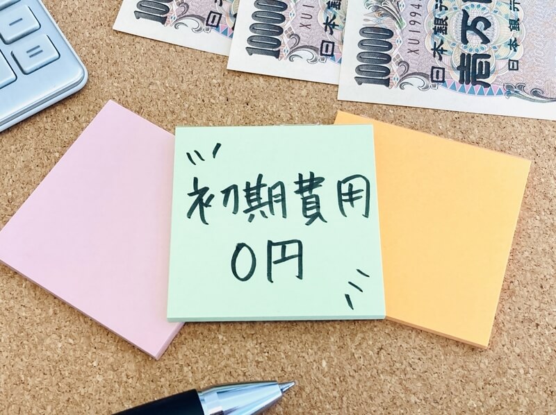 司法書士 着手金なし おすすめ