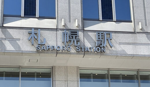 闇金問題に強い北海道の弁護士17選！口コミや選び方、解決までの流れも解説