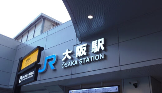 闇金業者に強い大阪の弁護士おすすめ20選！無料相談の費用や依頼相場も徹底解説