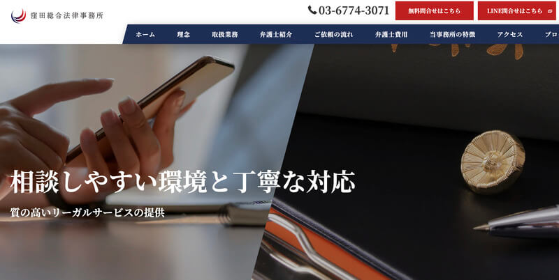 窪田総合法律事務所