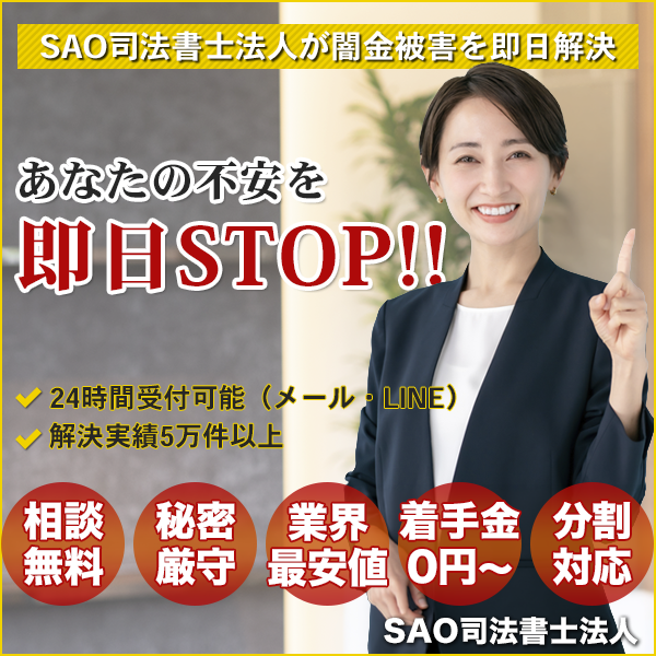 SAO司法書士法人（旧アズウェル） 公式TOP画像